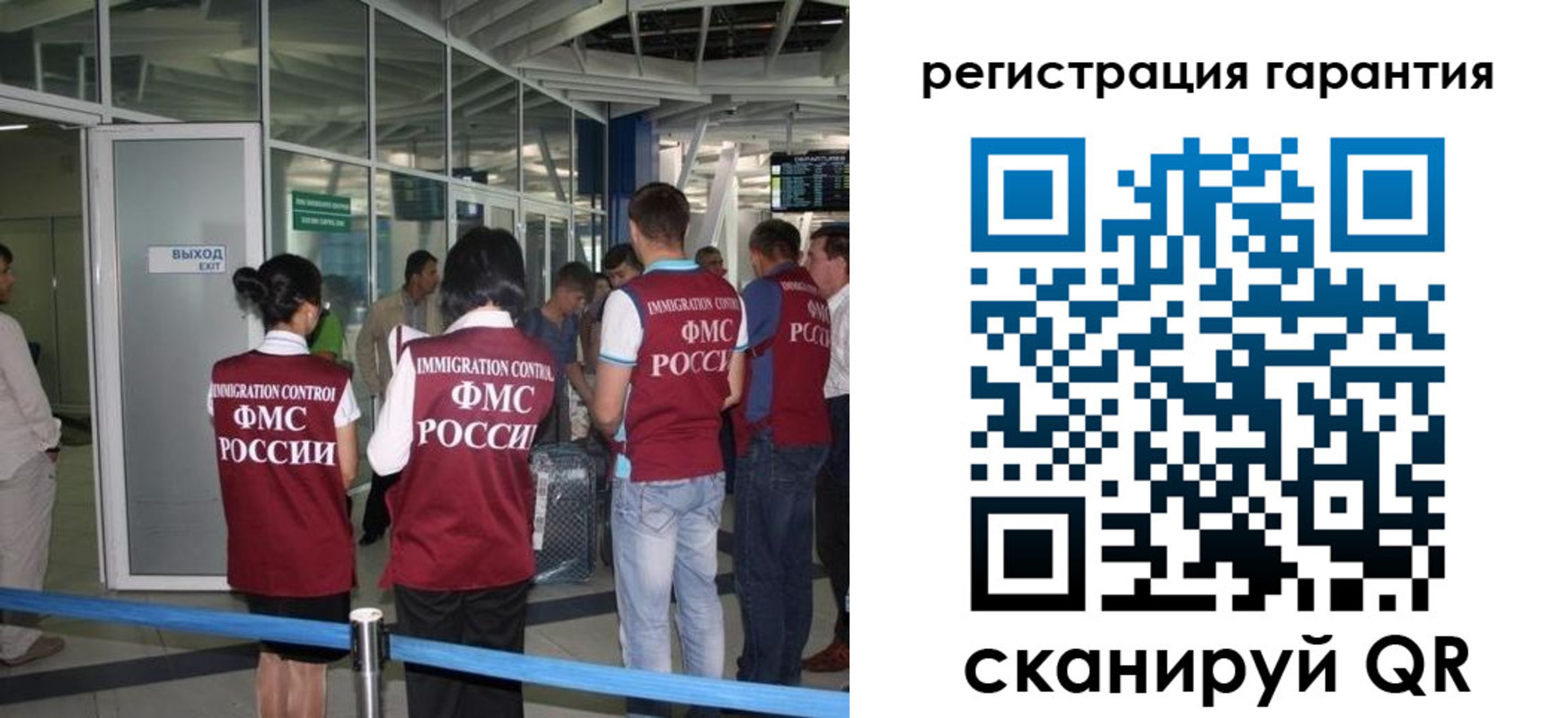 прописка для работы в Электроуглях