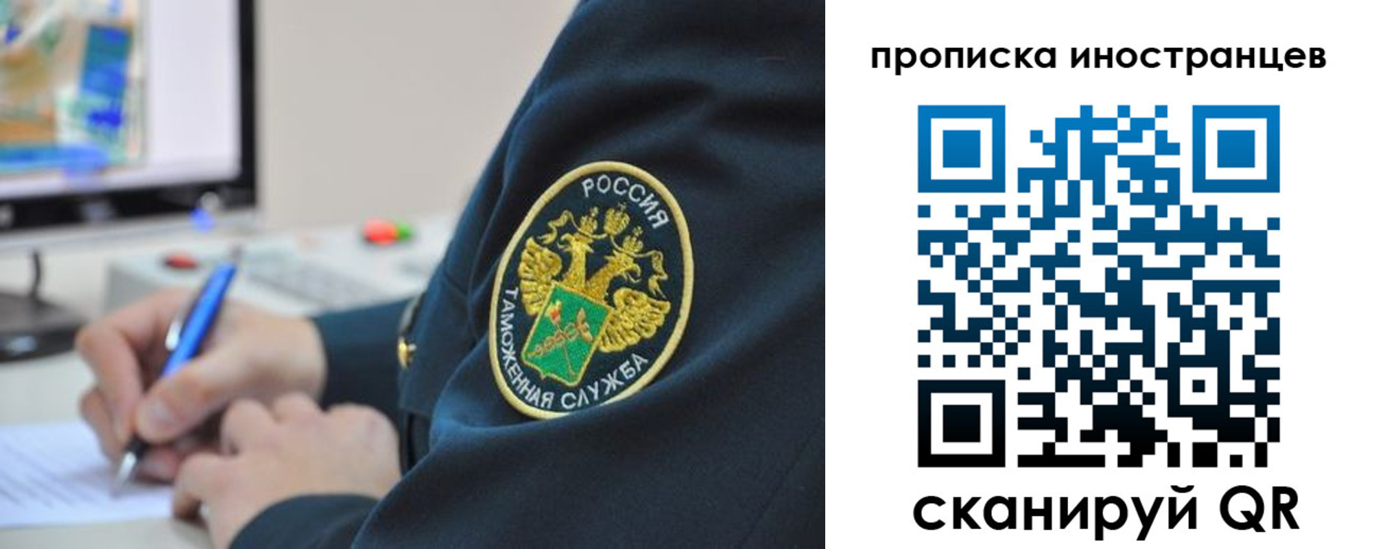 временная регистрация недорого в Электроуглях