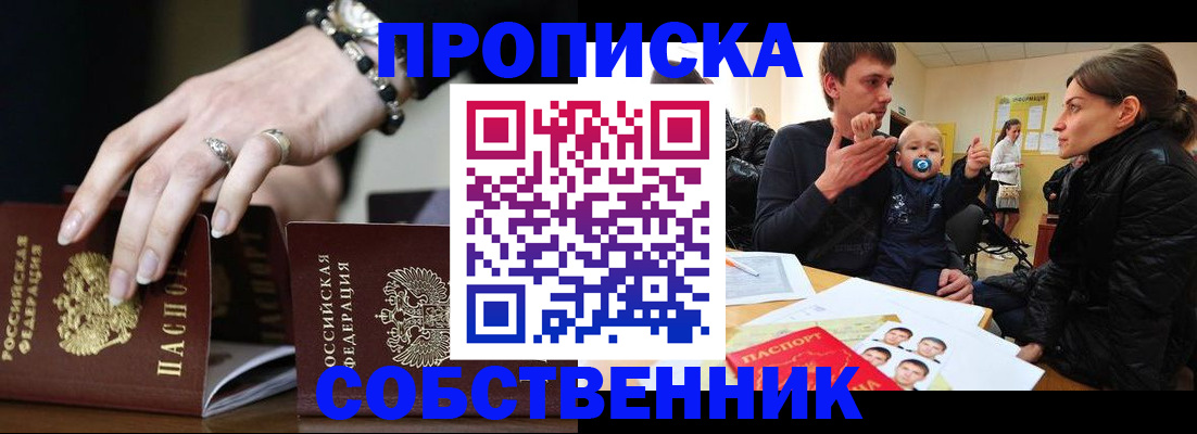 регистрация в Электроуглях