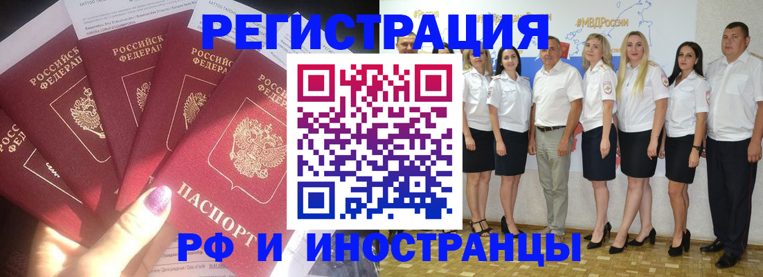 прописка паспорт в Электроуглях