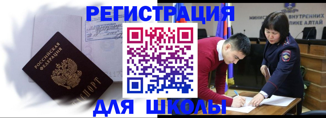 временная регистрация адрес в Электроуглях