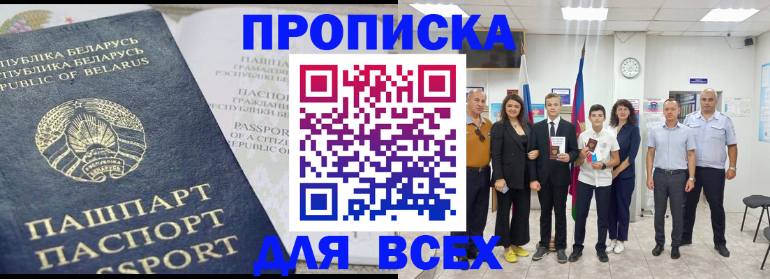 регистрация в Электроуглях