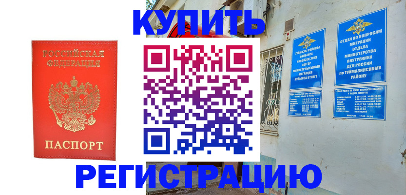 регистрация для школы в Электроуглях