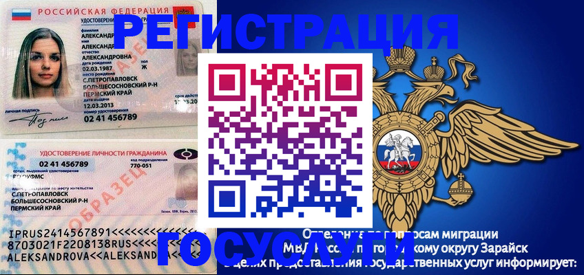 прописка в квартире в Электроуглях